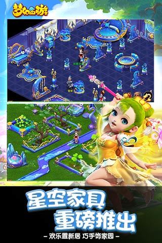 37游戏梦幻西游手游 v1.124.0 官网安卓版0