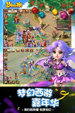 37游戏梦幻西游手游 v1.124.0 官网安卓版2