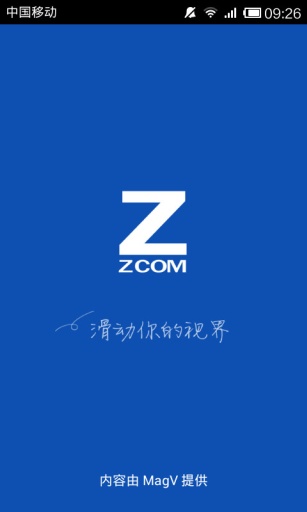 ZCOM杂志iphone版 v2.1.2 苹果越狱版0