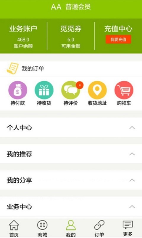 乙米米科技(農(nóng)產(chǎn)品營銷) v1.1.5 安卓版 1