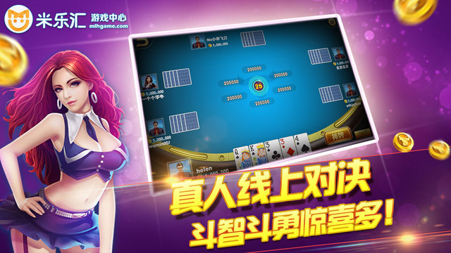 米樂(lè)匯游戲大廳iphone版 v1.5.5 ios版 0