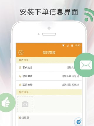 科小e app(科艺隆装饰公司) v1.0 安卓版1