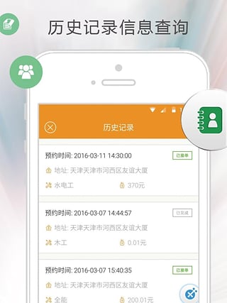 科小e app(科艺隆装饰公司) v1.0 安卓版3