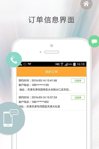 科小e工人端(天津科艺隆装饰公司) v1.0.1 安卓版3