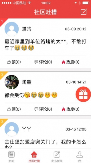 周到上海ios版 v6.5.4 iphone版0