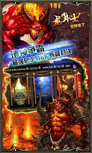 圣域龍斗士多酷版 v2.9.7 安卓最新版 1