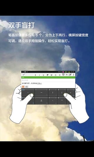 动态输入法软件 v1.0 安卓版1