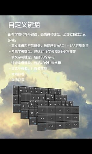 動態(tài)輸入法軟件 v1.0 安卓版 4