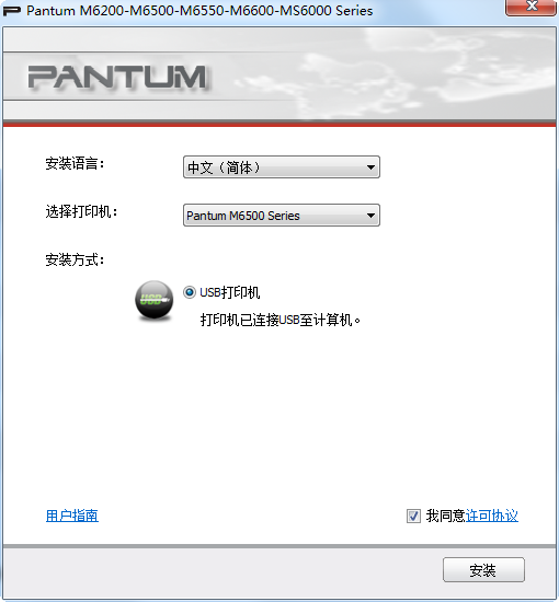 Pantum奔圖m6500多功能一體機驅(qū)動 v1.3 官方版 0