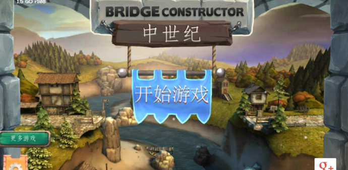 橋梁構(gòu)造者中世紀(jì)完整版(Bridge Constructor)2