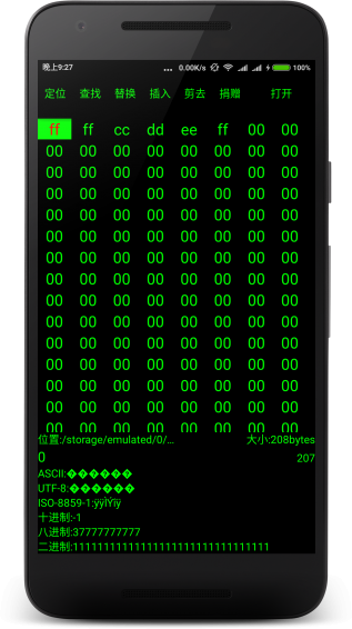 十六進制編輯器漢化版 v1.1 安卓版 2