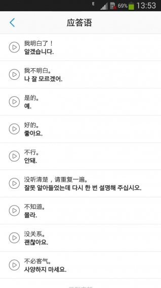 韩语吧app v1.8.4 安卓版0