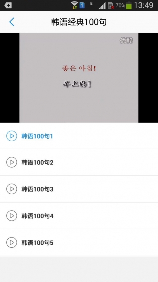 韩语吧app v1.8.4 安卓版3