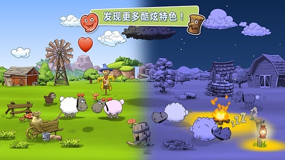 云和綿羊的故事中文版(Clouds & Sheep) v1.10.9安卓免費版 1