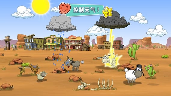 云和綿羊的故事2無限鉆石版(Clouds & Sheep 2) v1.3.2 安卓版 1