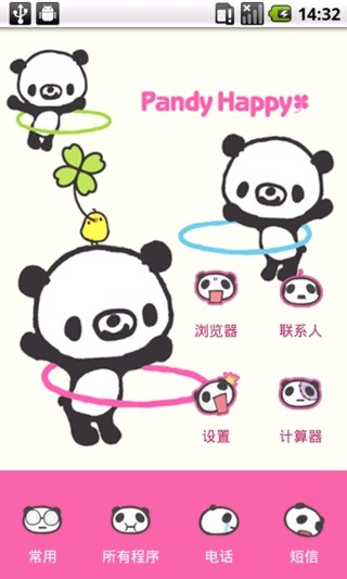 yoo桌面呼啦圈小熊猫 v2.1 安卓版2