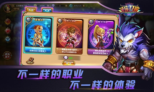 星座召喚百度版 v1.4 安卓版 0