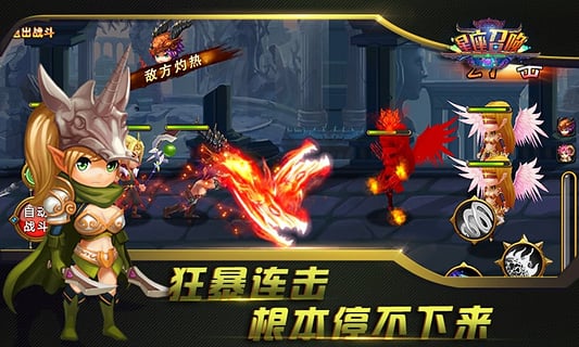 星座召喚百度版 v1.4 安卓版 1