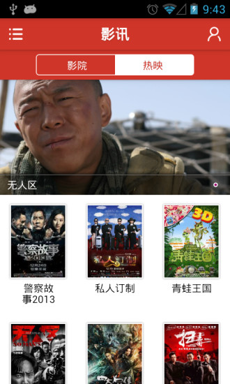 苏州日报引力播app v11.3.7.220517 安卓版2