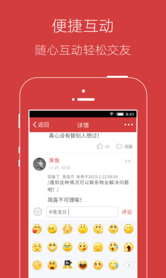 宜昌社区网 v3.2.0 安卓版2