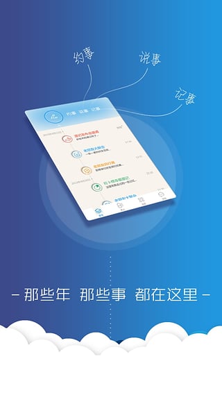 漫记(行程规划) v2.0.1 安卓版3