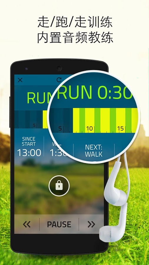 从0到5公里(5K Runner) v1.5 安卓版3