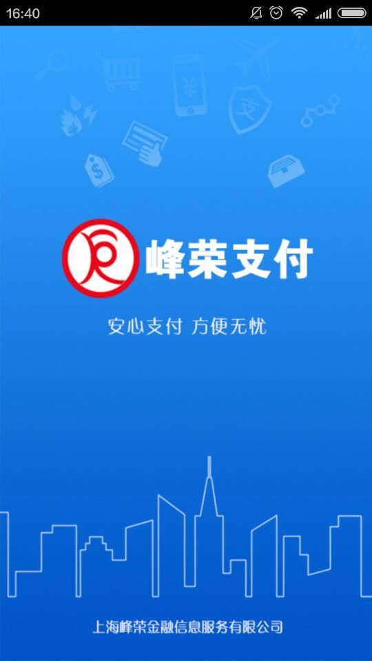 峰荣商城手机版 v2.1.6 安卓版0
