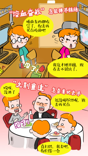 送尚萌(購物交友)2