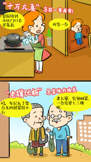 送尚萌(購物交友)4