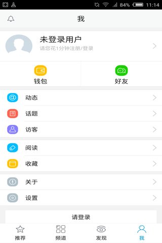 浏阳生活圈 v1.2.6 安卓版3
