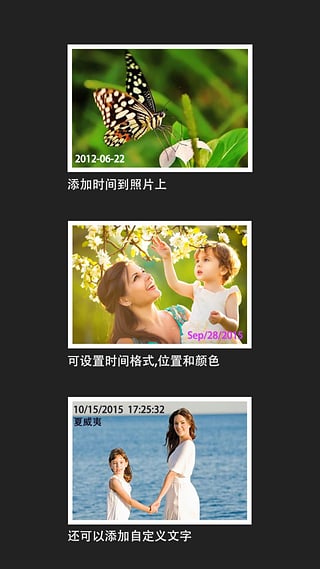 時間水印添加器app v1.0 安卓版 0