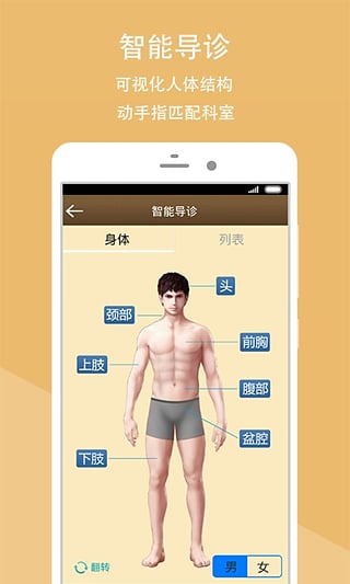 遼寧中醫(yī)手機客戶端 v1.4.00055.18 官網(wǎng)安卓版 2