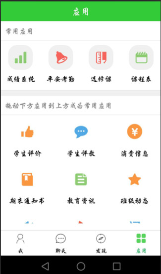 亞洲教育網(wǎng)app v3.7.5 安卓版 0