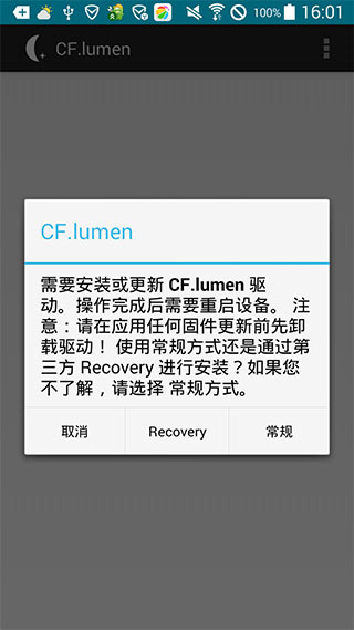 cf.lumen pro3.7汉化版 v3.7 安卓版1