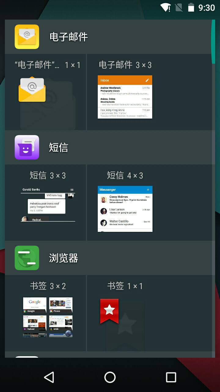 小米桌面app(Mi Launcher) v1.0.2 安卓版1