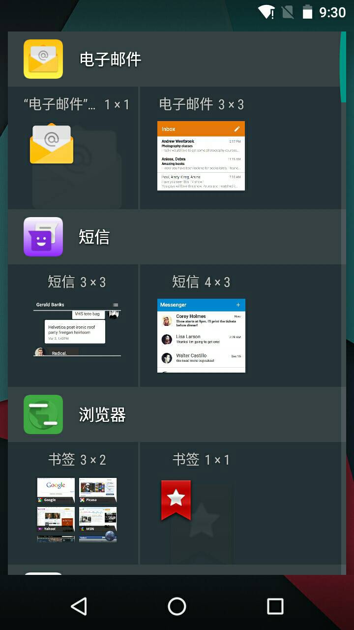 小米桌面app(Mi Launcher)1