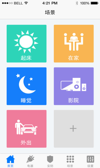 雋智智能 v1.2.0 安卓版 2