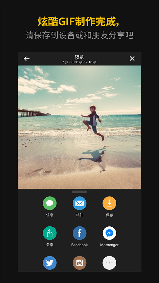 imgplay iphone版(gif动画制作) v6.3.5 ios手机版3