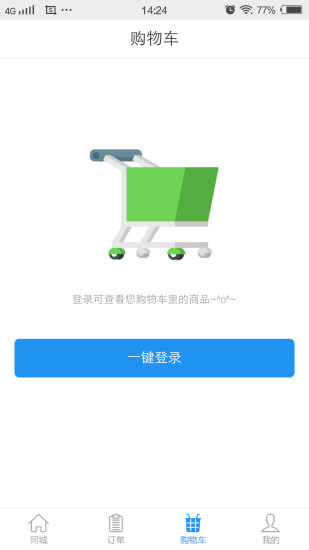 聚家 v1.0.2 安卓版 1