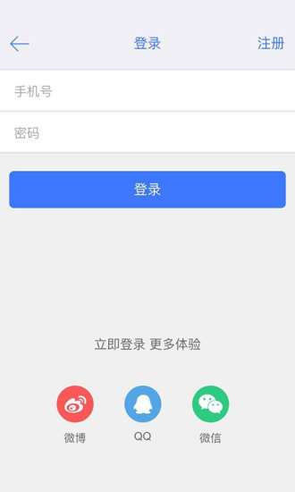 摩托邦手机版(摩友社区) v1.0.0 安卓版1