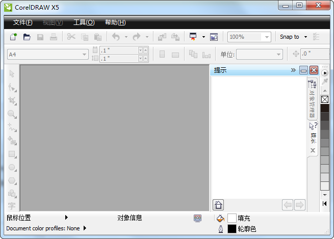 coreldraw x5精简版 v15.0.0.486 绿色中文版0