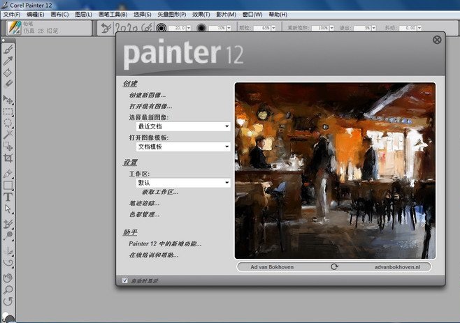 corel painter12汉化包 0