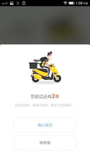 黄太吉外卖 v1.4.2 安卓版0