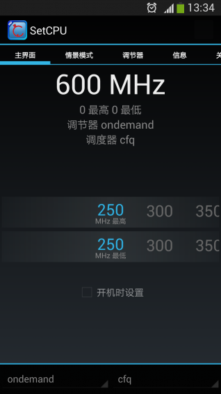手機CPU管理器(可超頻) v1.2.1 安卓版 1