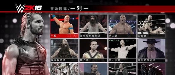 wwe2k16漢化補丁2.0  2