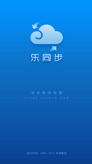 聯(lián)想云服務(wù)app0