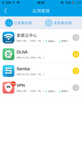 創(chuàng)維路由管家 v1.3.11 官網(wǎng)安卓版 1