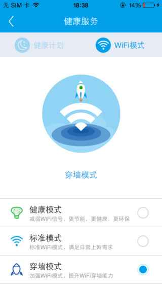 創(chuàng)維路由管家 v1.3.11 官網(wǎng)安卓版 2