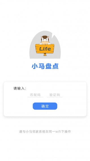 小馬盤點(diǎn)(商品編輯工具)0