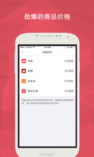 撈米(銷售輔助) v1.1.0 安卓版 1